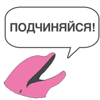 👩‍🎤 ПОДЧИНЯЙСЯ! orden, obedecer, ruso, mano, bocadillo whatsapp sticker