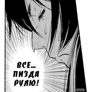 😓 ВСЕ... ПИЗДА РУЛЮ! manga, anime, expression, sweat, distress, russian whatsapp sticker