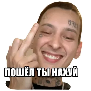 🖕 ПОШЁЛ ТЫ НАХУЙ offensant, doigt d'honneur, insulte, impoli telegram sticker