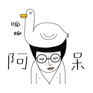 😶 鸭子, 帽子, 人, 眼镜, 卡通, 插画 telegram sticker