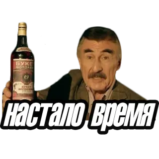 🍺 НАСТАЛО ВРЕМЯ temps, bouteille, homme, russe, alcool, dicton telegram sticker