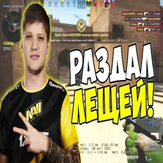 🖕 Counter-Strike: Global Offensive Точка закладки А
РАЗДАЛ
ЛЕЩЕЙ! 카운터 스트라이크, csgo, 무기, 게임, 군사, 폭력 whatsapp sticker