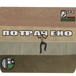 👍 Carl Johnson Grand Theft Auto San Andreas ПОТРАЧЕНО telegram sticker