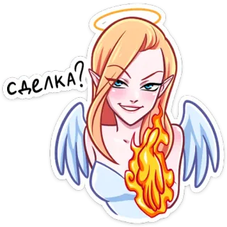 😈 сделка? angel, wings, halo, fire,  сделка, deal whatsapp sticker