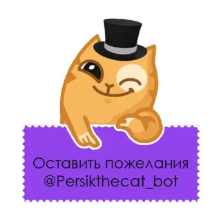 persik _the_cat telegram stickers
