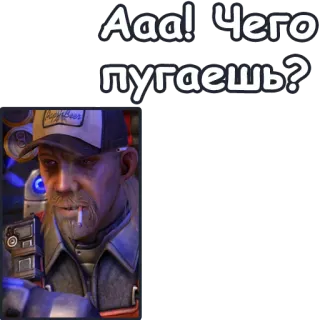 😰 Ааа! Чего пугаешь? telegram sticker