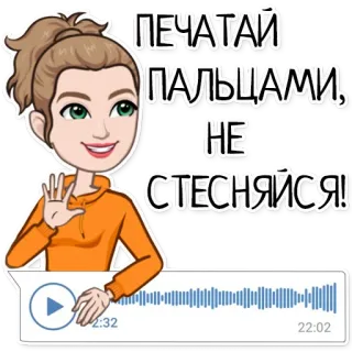 ✍️ ПЕЧАТАЙ ПАЛЬЦАМИ, НЕ СТЕСНЯЙСЯ! mulher, acenando, desenho animado, ilustração, mensagem, digitando telegram sticker