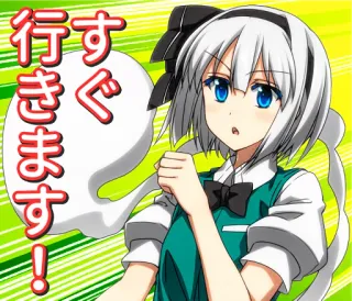 🏃‍♀️ すぐ
行きます！ Anime, Mangá, Japonês telegram sticker