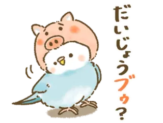 🦜 だいじょうぶブゥ？ pássaro, porco, animal, fofo, pergunta telegram sticker