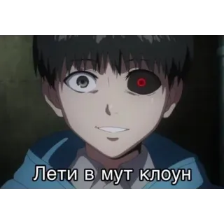 🤡 Лети в мут клоун anime, clown, russian, swear words telegram sticker
