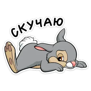 ☹️ Thumper Bambi СКУЧАЮ lapin, triste, allongé, mignon, dessin animé telegram sticker
