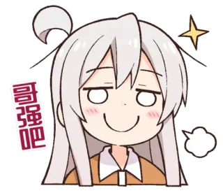 👍 哥强吧 Anime, Dibujos animados, Personaje, Lindo, Expresión, Pegatina telegram sticker
