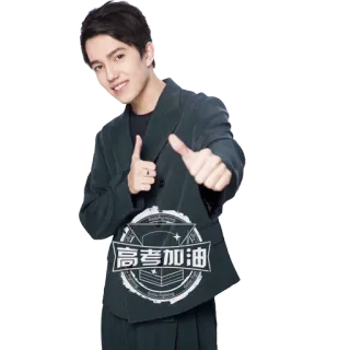 👍 高考加油 buena suerte, exámenes, estudiantes, ánimo telegram sticker