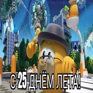 😱 С 25 ДНЁМ ЛЕТА! cartoni animati, russo, estate, saluto whatsapp sticker