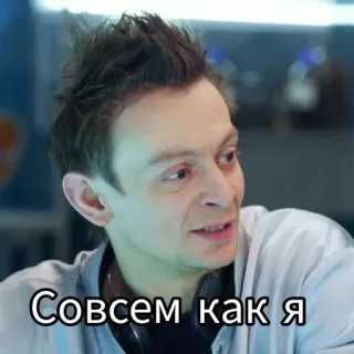 😈 Совсем как я telegram sticker