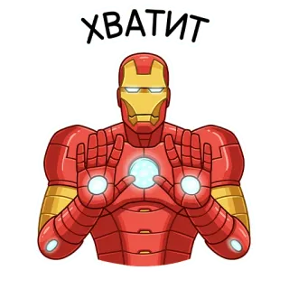 ✋ Iron Man ХВАТИТ Homem de Ferro, Marvel, Pare, Russo, Super-herói telegram sticker