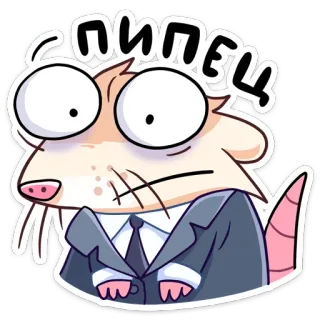 😳 СПИПЕЦ rat, cartoon, animal, suit, tie, russian, sticker telegram sticker