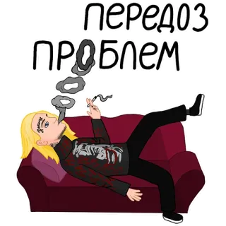 🚬 передоз проблем overdose, problemi, fumo, divano, sigaretta, cartone animato whatsapp sticker