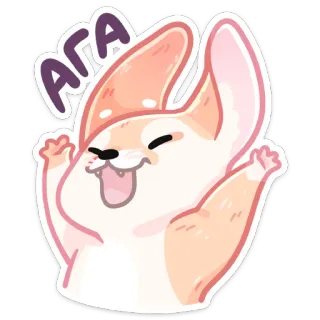😊 АГА zorro fénec, animal, lindo, dibujos animados, pegatina, alegre telegram sticker