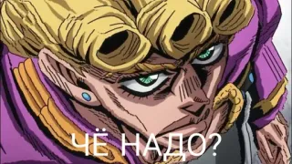 🤔 Giorno Giovanna JoJo's Bizarre Adventure ЧЁ НАДО? Anime, Jojo, Le Bizzarre Avventure di JoJo, Giorno Giovanna, Manga, Divertente, Russo whatsapp sticker