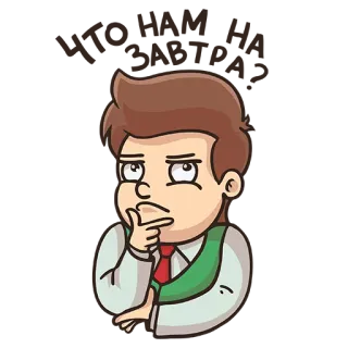 🤔 思考, 卡通, 男人, 办公室, 沉思, 考虑 telegram sticker