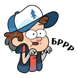 😣 Dipper Pines Gravity Falls БРРР cartoon, animation, funny, character, meme, dipper pines, gravity falls, cold, winter telegram sticker