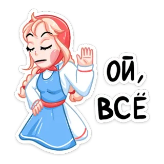 ⛔️ Ой, всё personaje, chica, dibujos animados, expresión, lindo telegram sticker