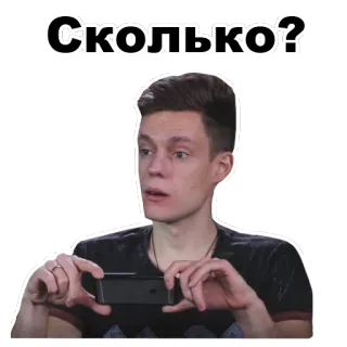 😐 Сколько? 질문, 사람, 러시아어, 놀람, 호기심 telegram sticker