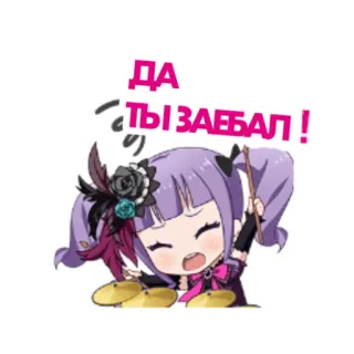 😫 ДА ТЫ ЗАЕБАЛ! Anime, Mädchen, Schlagzeuger, Musik, Russisch, Chibi telegram sticker