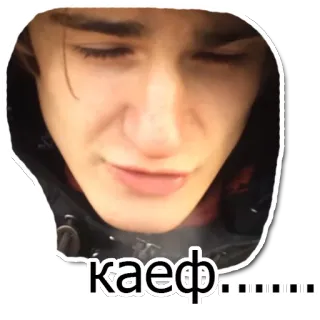 😌 Каеф telegram sticker