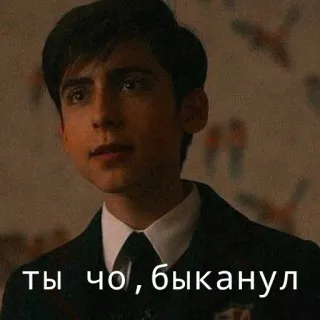 😤 ТЫ ЧО, быканул telegram sticker