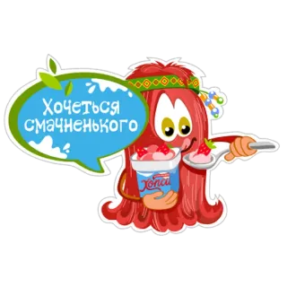 😋 Хочеться смачненького comida, desenho animado, personagem, lanche, sobremesa, ucraniano telegram sticker