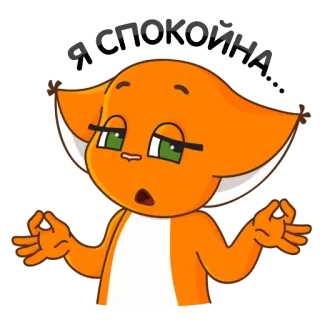 😫 спокойно 고양이, 주황색, 평온한, 선, 편안한, 명상 telegram sticker