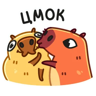 😘 ЦМОК คาปิบารา, จูบ, สัตว์, การ์ตูน, น่ารัก, ความรัก, ทักทาย telegram sticker
