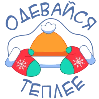 Старый Новый Год whatsapp stickers