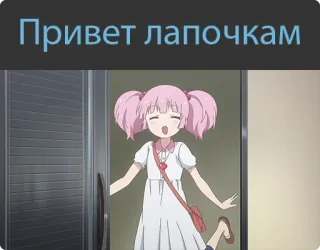 👋 Привет лапочкам Anime, Mädchen, pinke Haare, Hallo, süß, russisch, Gruß whatsapp sticker