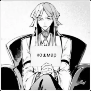 😐 кошмар Anime, Mangá, Texto, Russo, Sentado, Pessoa, Personagem telegram sticker