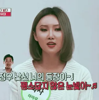 🕯 다 놨다
무대
정우 낯선 너의 등장이~!
평소되지 않은 눈빛아
마마무 Koreaans, muziek, entertainment, vrouw, beroemdheid telegram sticker