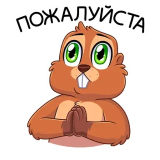 Бобёр Боря (@TgSticker) telegram stickers