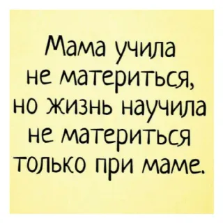 Стало скучно и стродала Ху**** telegram stickers