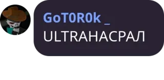 ⛹‍♀️ ULTRAНАСРАЛ テキスト, 攻撃的, ロシア語 telegram sticker