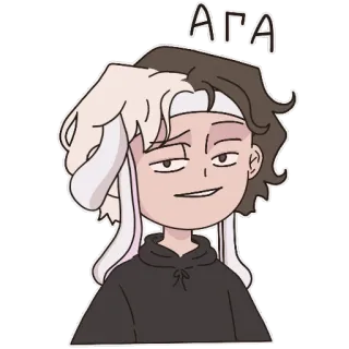 😏 АГА telegram sticker