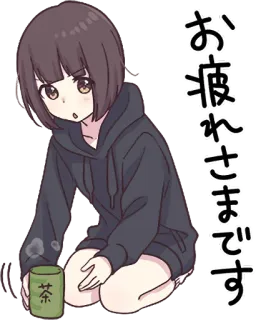 🍵 お疲れさまです ragazza anime, carino/a, kawaii, testo giapponese, tè, esausto/a telegram sticker