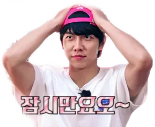 🙆‍♂ 잠시만요오~ корейский, выражение, азиат, мужчина, знаменитость whatsapp sticker