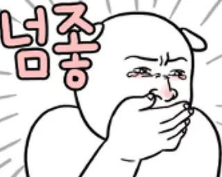 😂 넘좋 Coreano, Emoticon, Cartone animato, Espressione, Adesivo, Personaggio, Carino telegram sticker