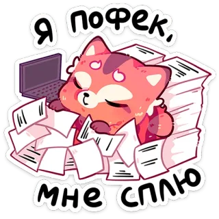 😴 Я пофек, мне сплю panda-vermelho, dormindo, cansado, escritório, papéis, fofo, preguiçoso, entediado whatsapp sticker