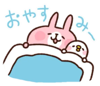 😪 おやすみ 토끼, 오리, 잘 자, 자는, 귀여운, 카와이, 동물 telegram sticker