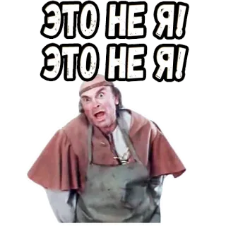 😬 ЭТО НЕ Я! lucu, bukan saya, ekspresi, terkejut telegram sticker
