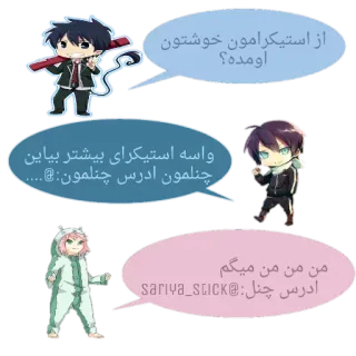 👤 از استیکرامون خوشتون اومده؟
واسه استیکرای بیشتر بیاین
چنلمون ادرس چنلمون ...... 
من من من میگم ادرس چنل:sariya_stick@ อนิเมะ, สติกเกอร์, จิบิ telegram sticker