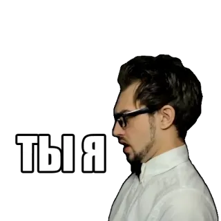 🔢 ТЫ Я homem, rosto, perfil, russo, expressão telegram sticker